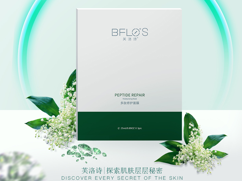 芙洛诗BFLO S 寡肽精萃液面膜-产品特色-碧芮斯