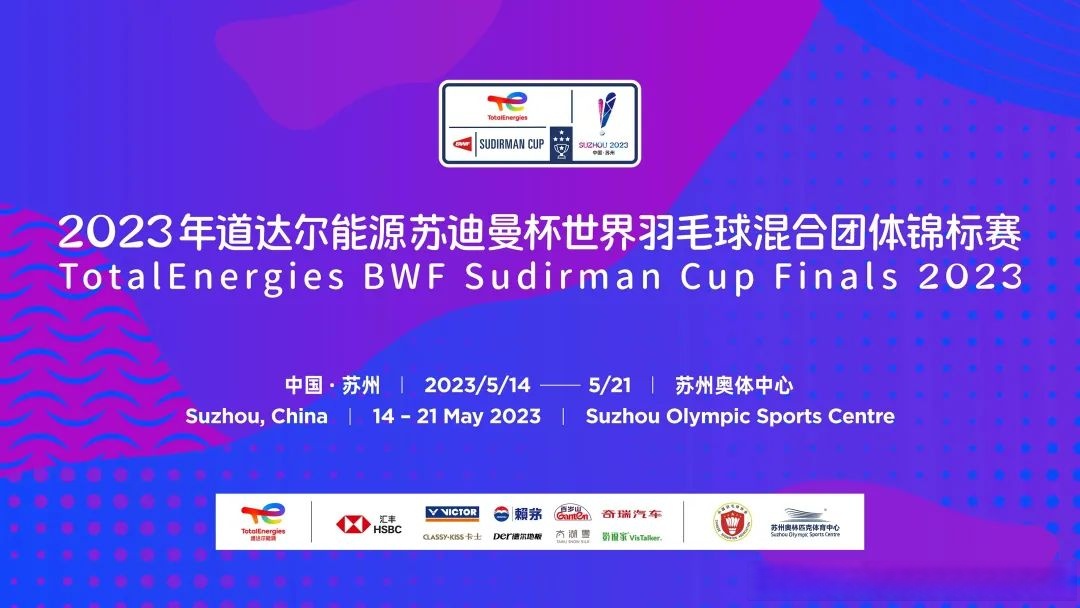 2026年广东体育城市联赛即将打响