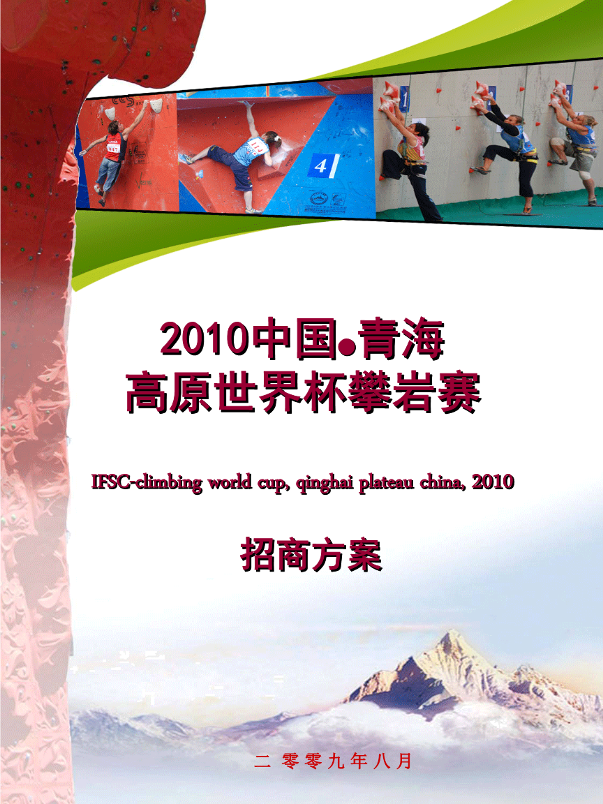 以金融之力赋能体育赛事以文化之韵传播品牌温度