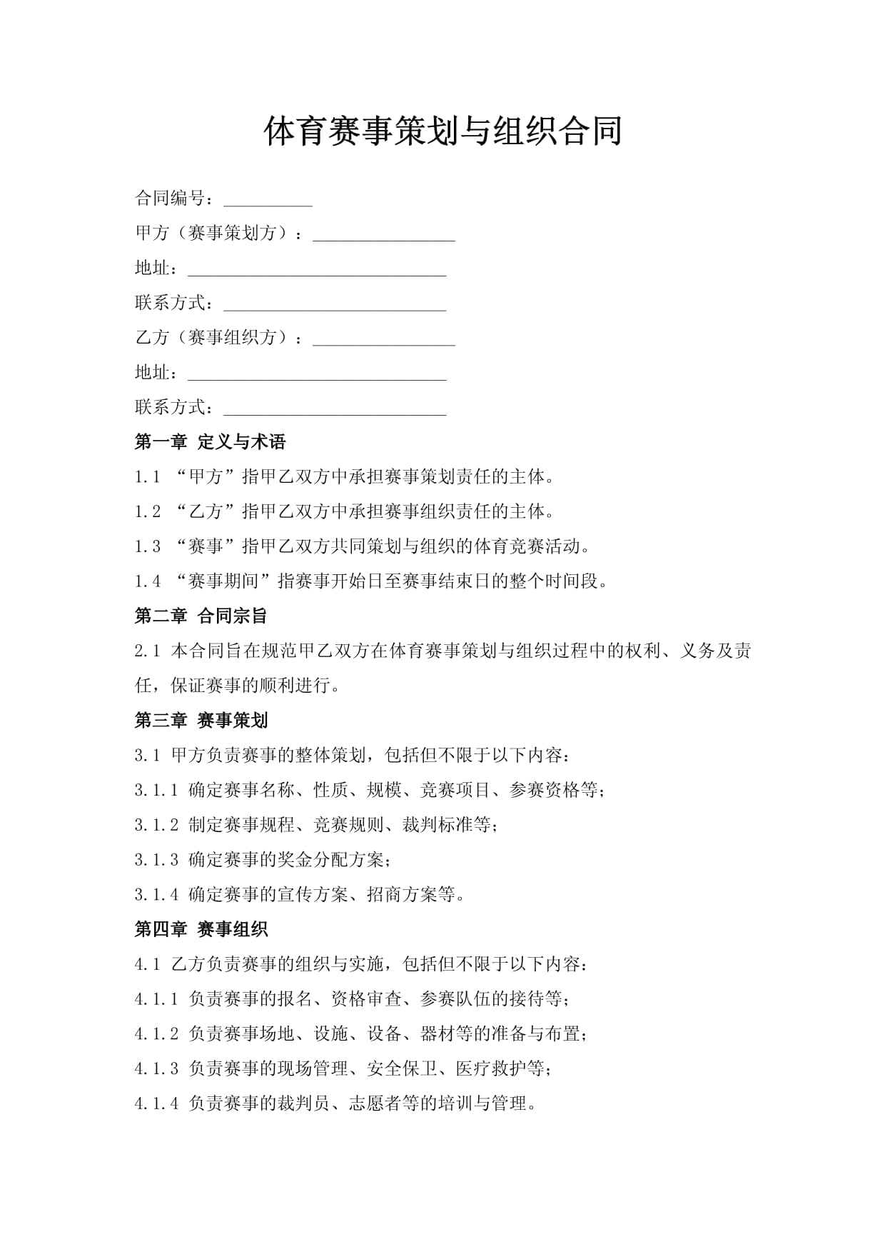 体育营销案例|瑞浦兰钧成为国际米兰官方电池和储能合作伙伴;Oura成为美网官方赞助商