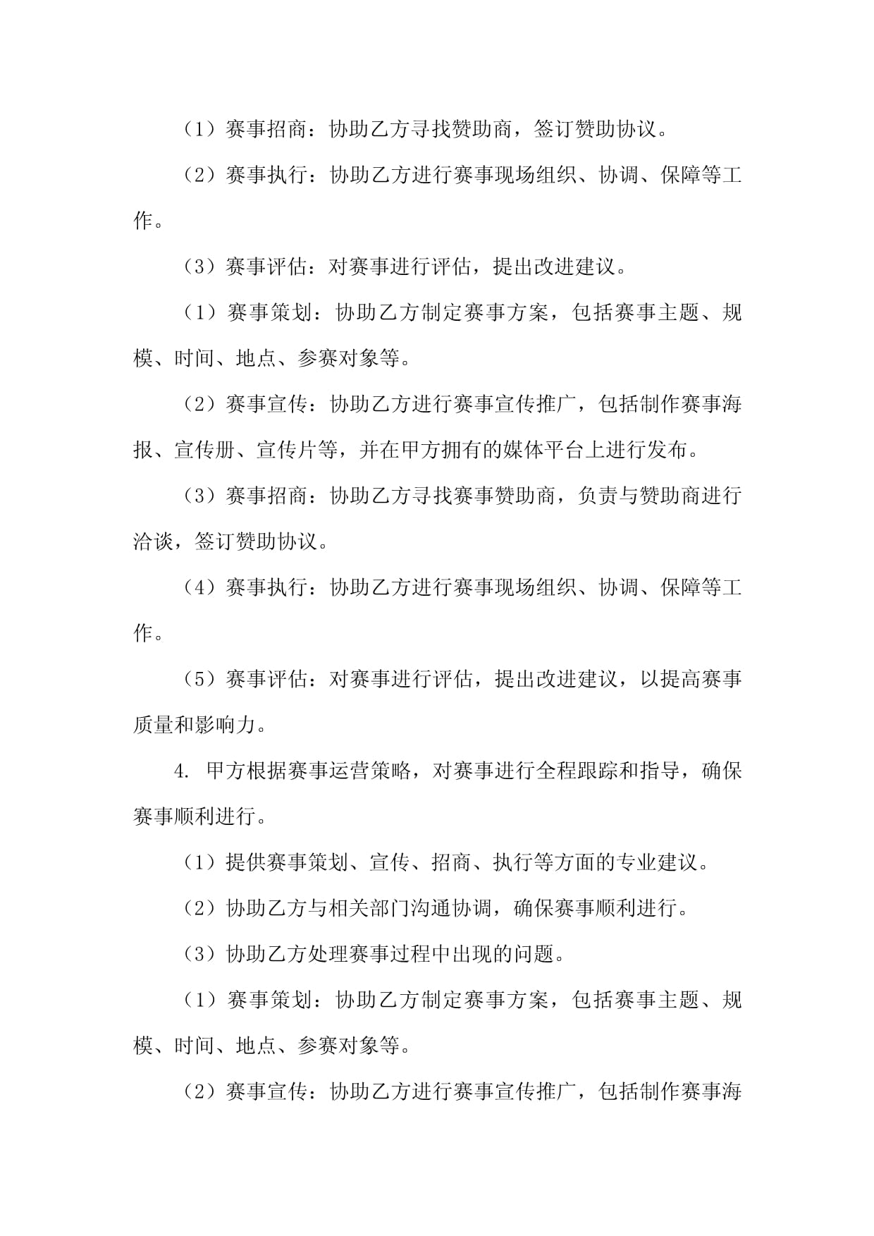 精密!罗德里单届世界杯传球超过650次创赛事纪录成功率近93%