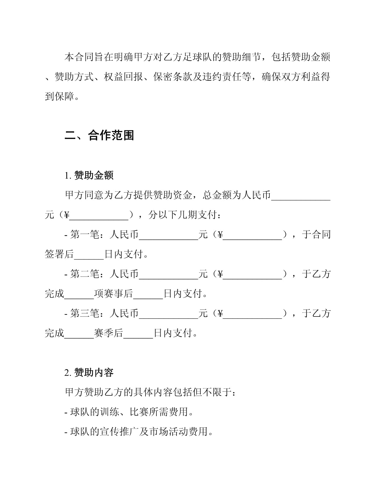 世界杯或再迎扩军?FIFA准备评估2030年参赛规模增至64队方案